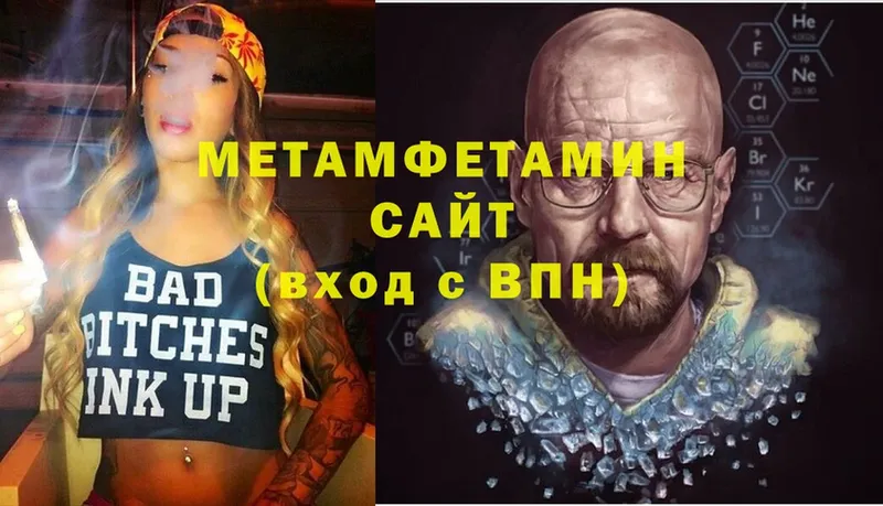 МЕТАМФЕТАМИН винт  Никольск 