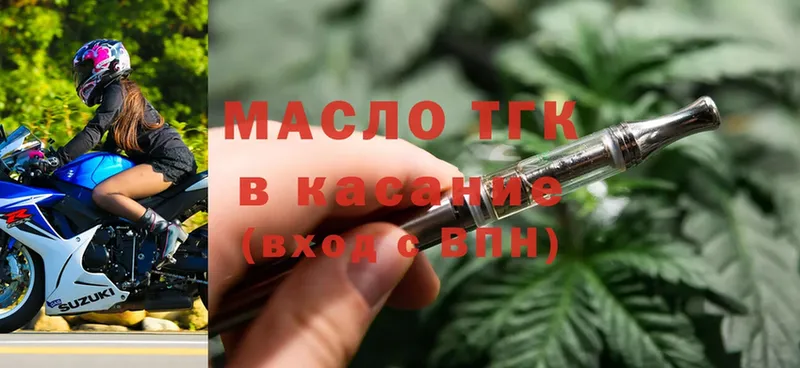 Дистиллят ТГК гашишное масло  купить наркоту  Никольск 